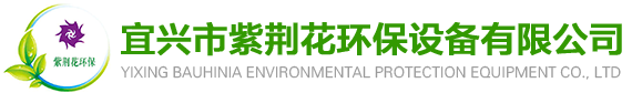 宜兴市紫?；ɑ繁Ｉ璞赣邢薰?>
                </div>
            </div>
            <div   id=